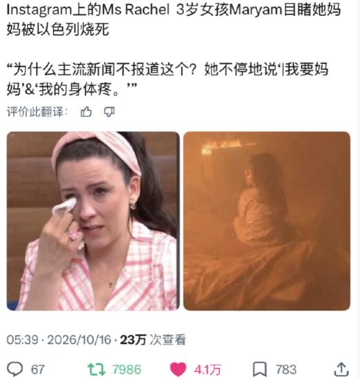 以色列对巴勒斯坦人的屠杀，已经远远超出了希特勒。请大家记住，是远远！我这一生中，