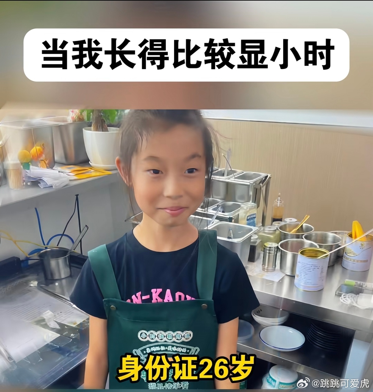 找到了一个和同级别的人 