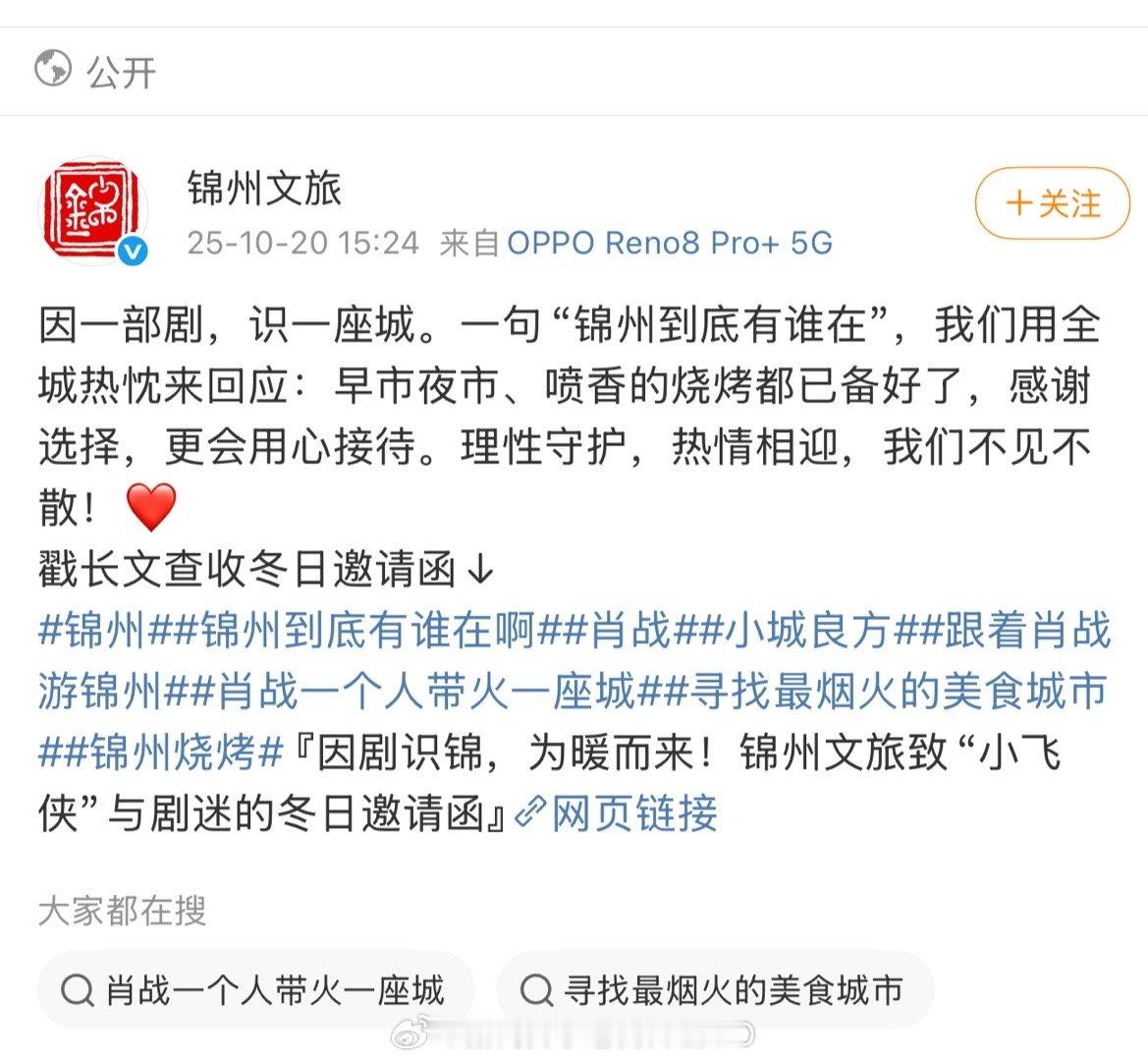 《小城良方》肖战刘铮亮第一张路透，年轻帅气的天才医生！！还有锦州文旅写给肖战粉丝