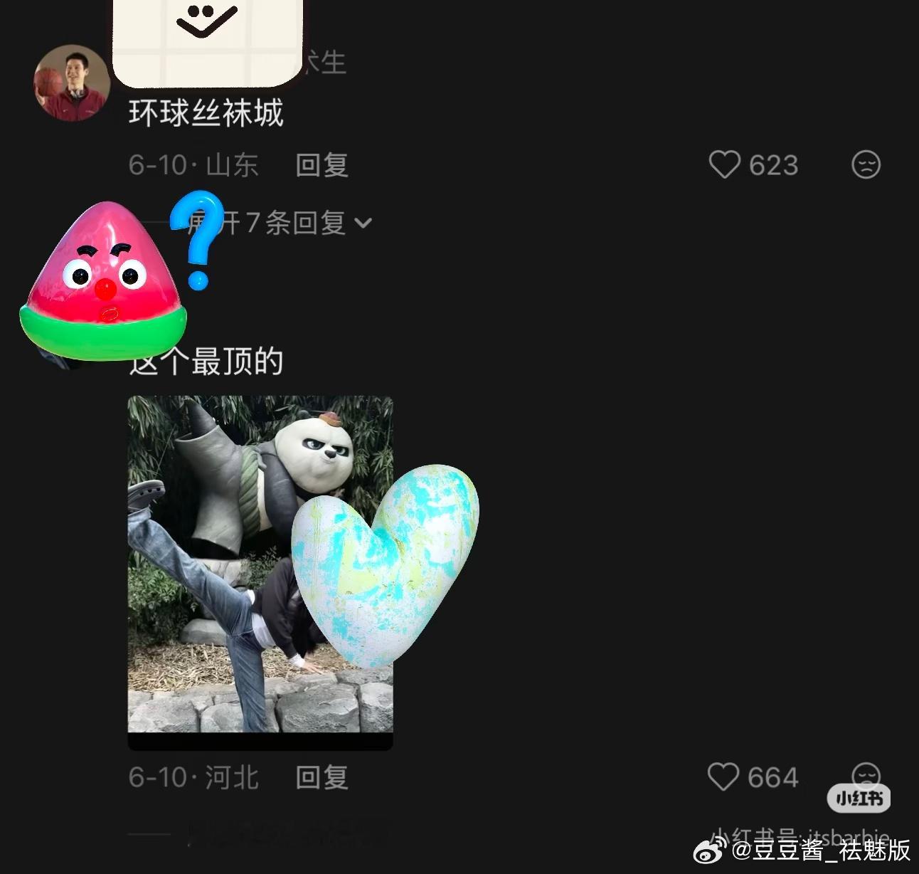 北京环球影院在功夫熊猫拍照的女生要注意，有人把你们的照片做成了合集放到网上让他人