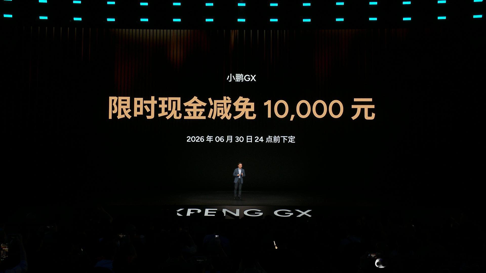 小鹏GX全是科技小鹏直言道“这次定价，确实很难”小鹏GX，今日正式上市：纯电：M