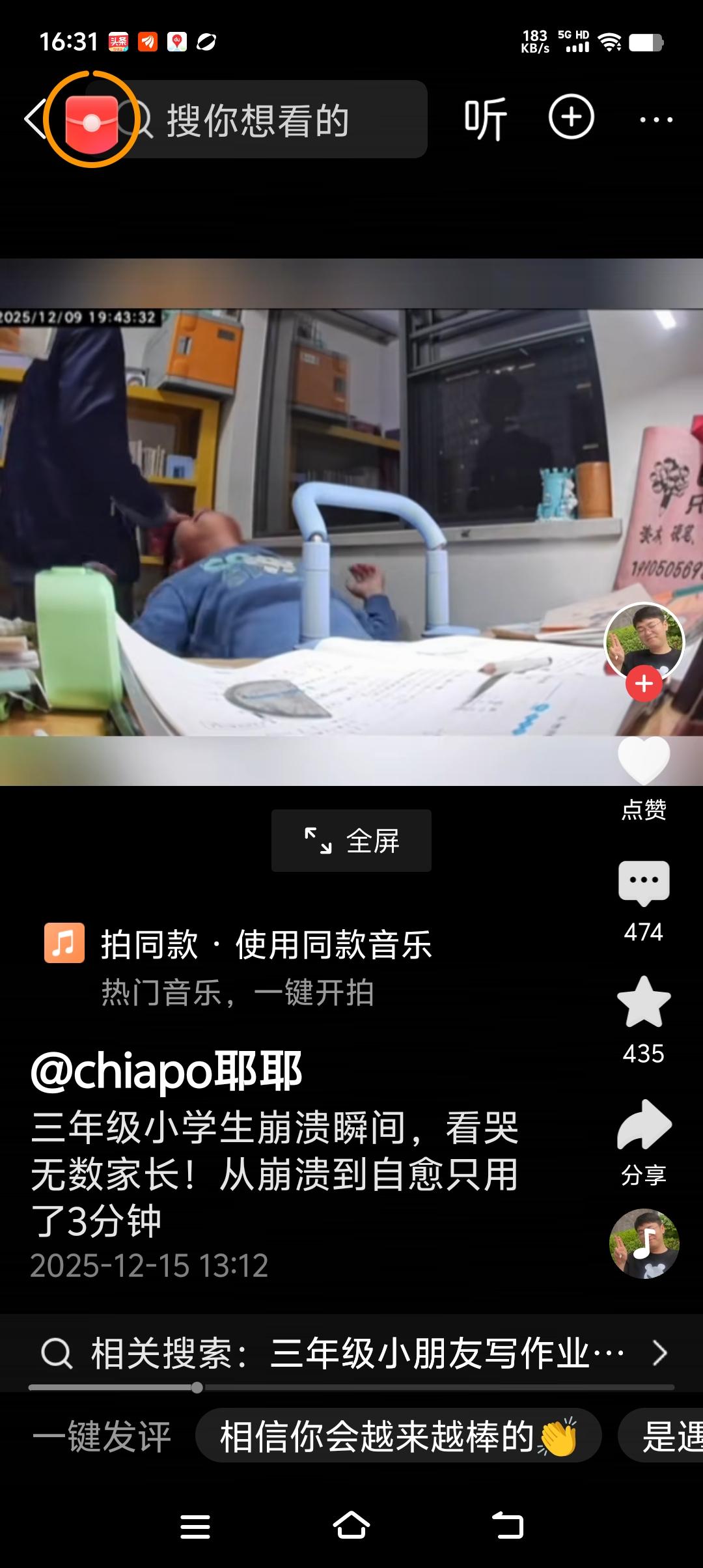 一个三年级的小男生在写作业的时候写到崩溃， 不过孩子三分钟调整一下情绪就自我治愈