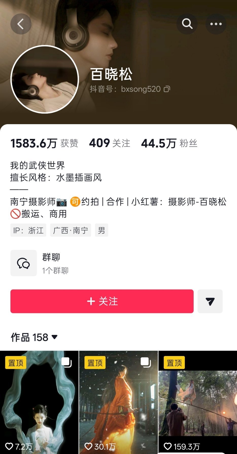 红尘播的时候，能不能找这个老师拍组