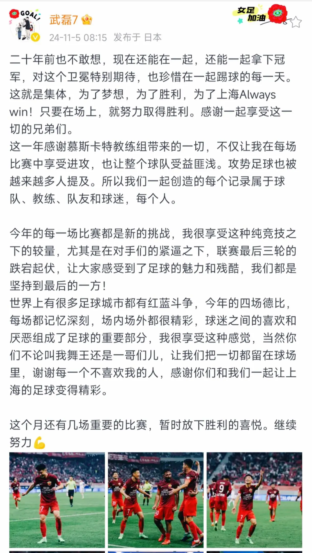 世界上有很多足球城市都有红蓝斗争，今年的四场德比，每场都记忆深刻，场内...