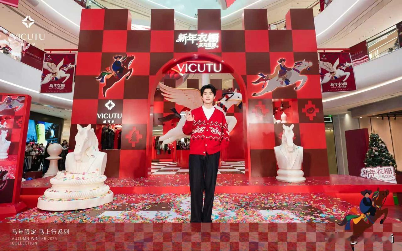 【2025年12月21日，北京】岁末迎新之际，VICUTU（威可多）于北京上德中