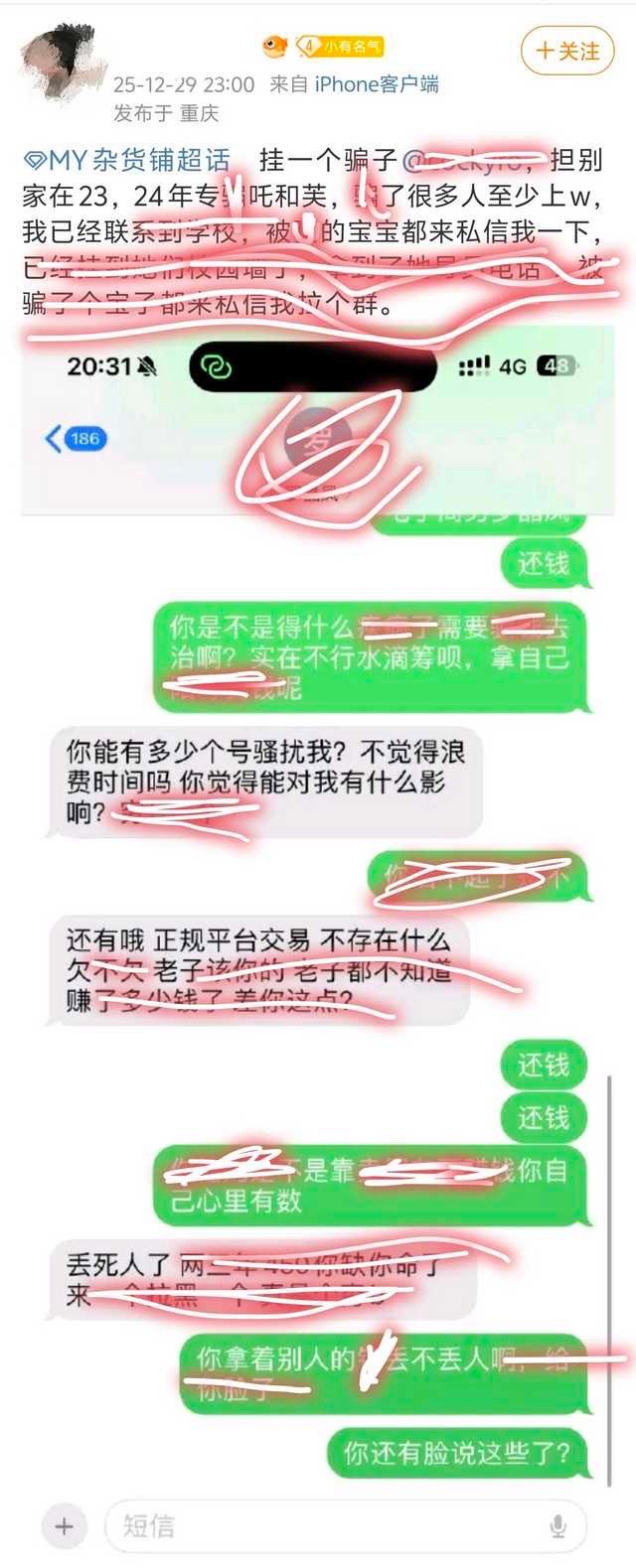 如何看待张元英fans片了别人上w，这就是她家基本盘吗 