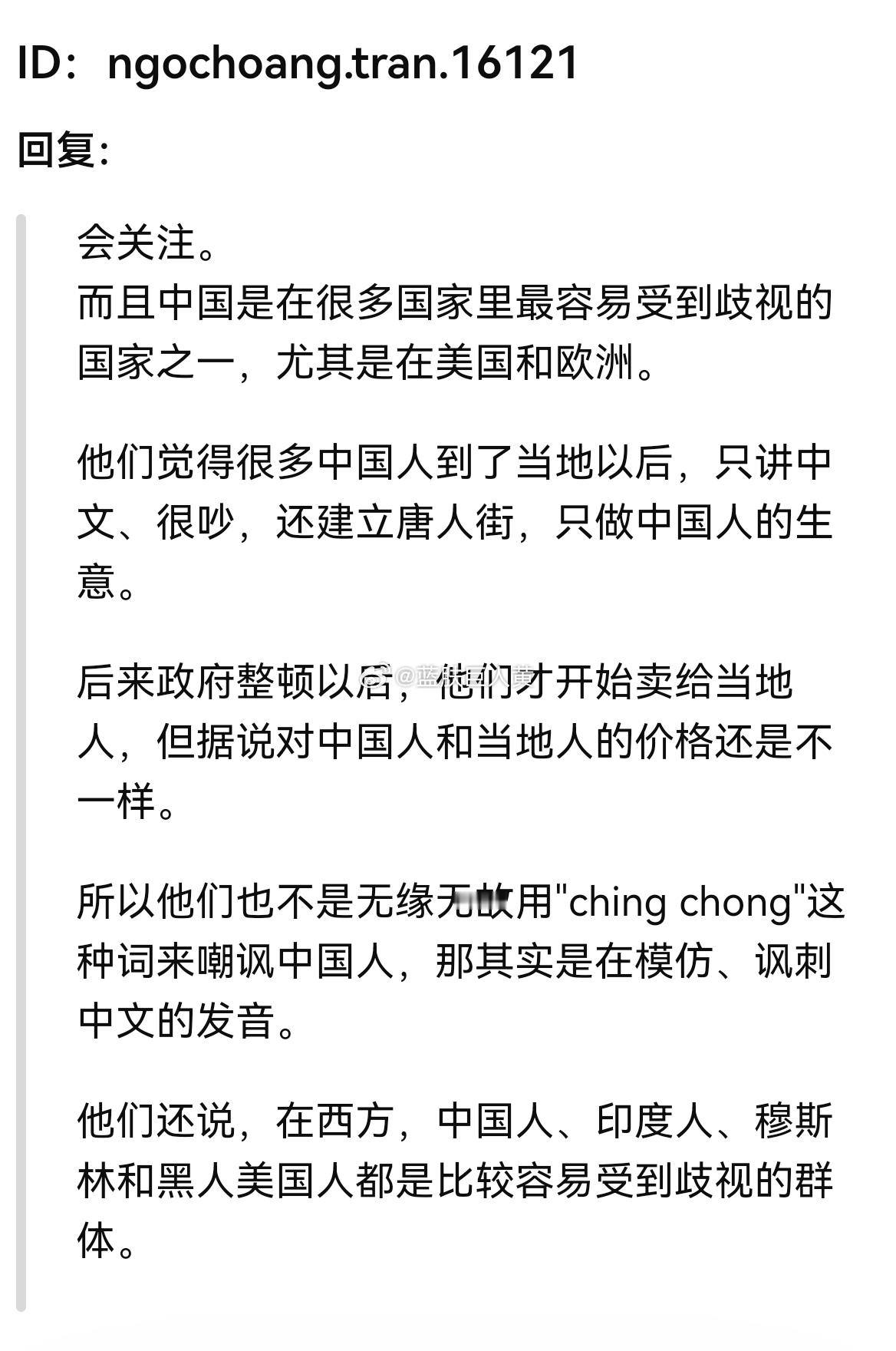 越南人在外网讨论“越南到底是不是中国的学人精” 