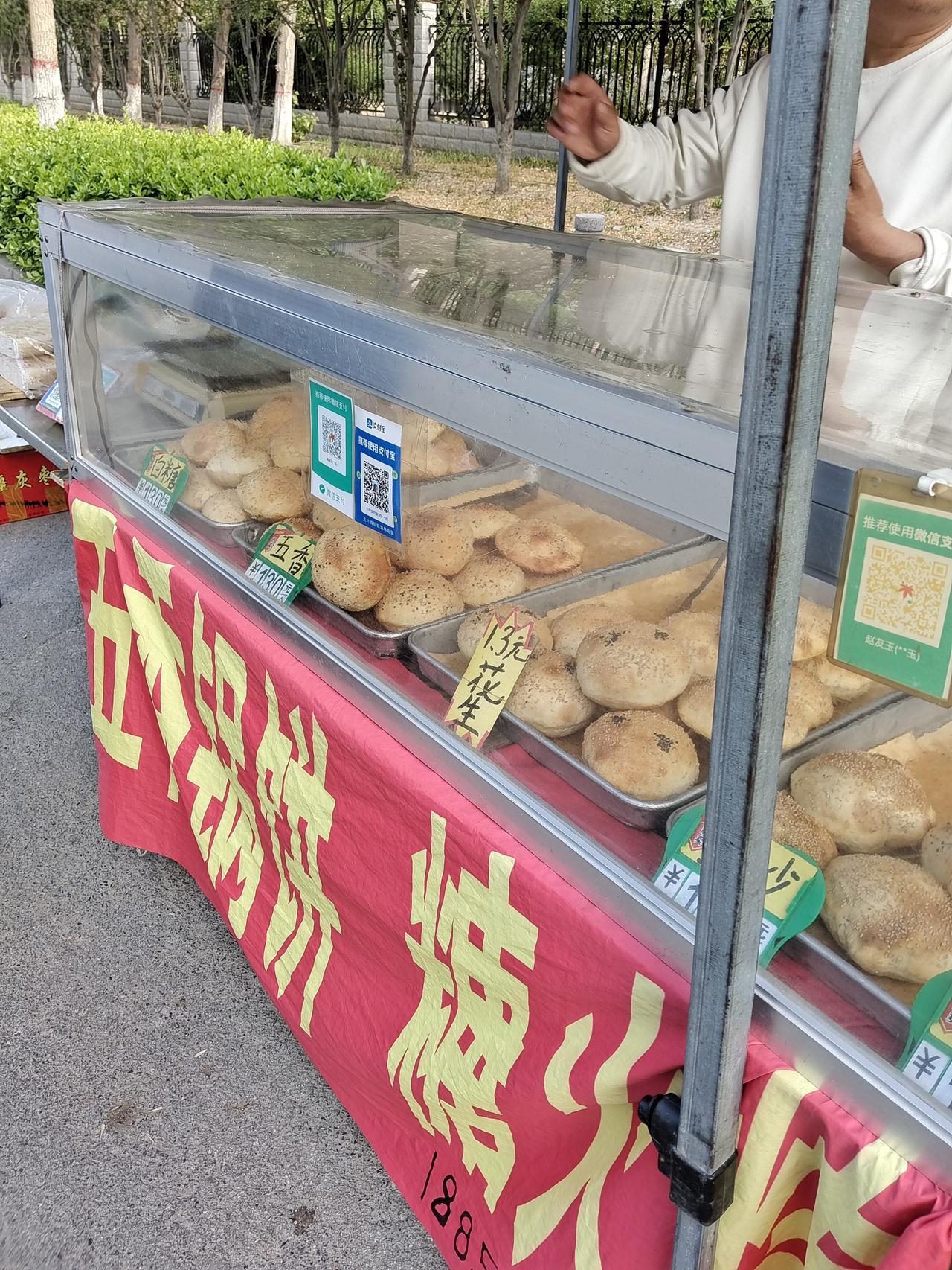 今天早上，我和雇主大姐出去转，走到路口，看到路边有一个买烧饼的。大姐说咱们回来的