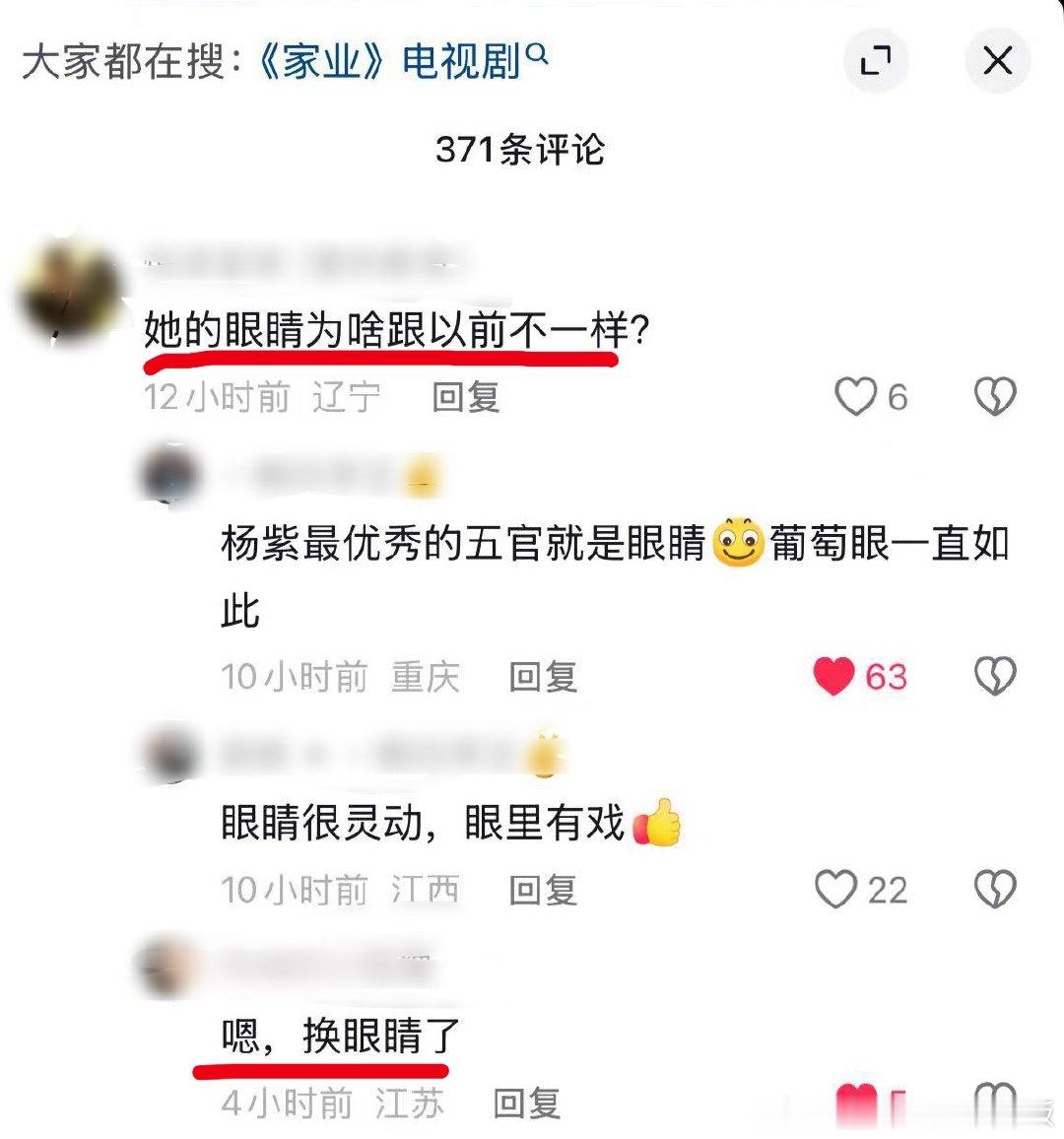 紫米对嘿子也是没招了，眼睛还能不一样了。 