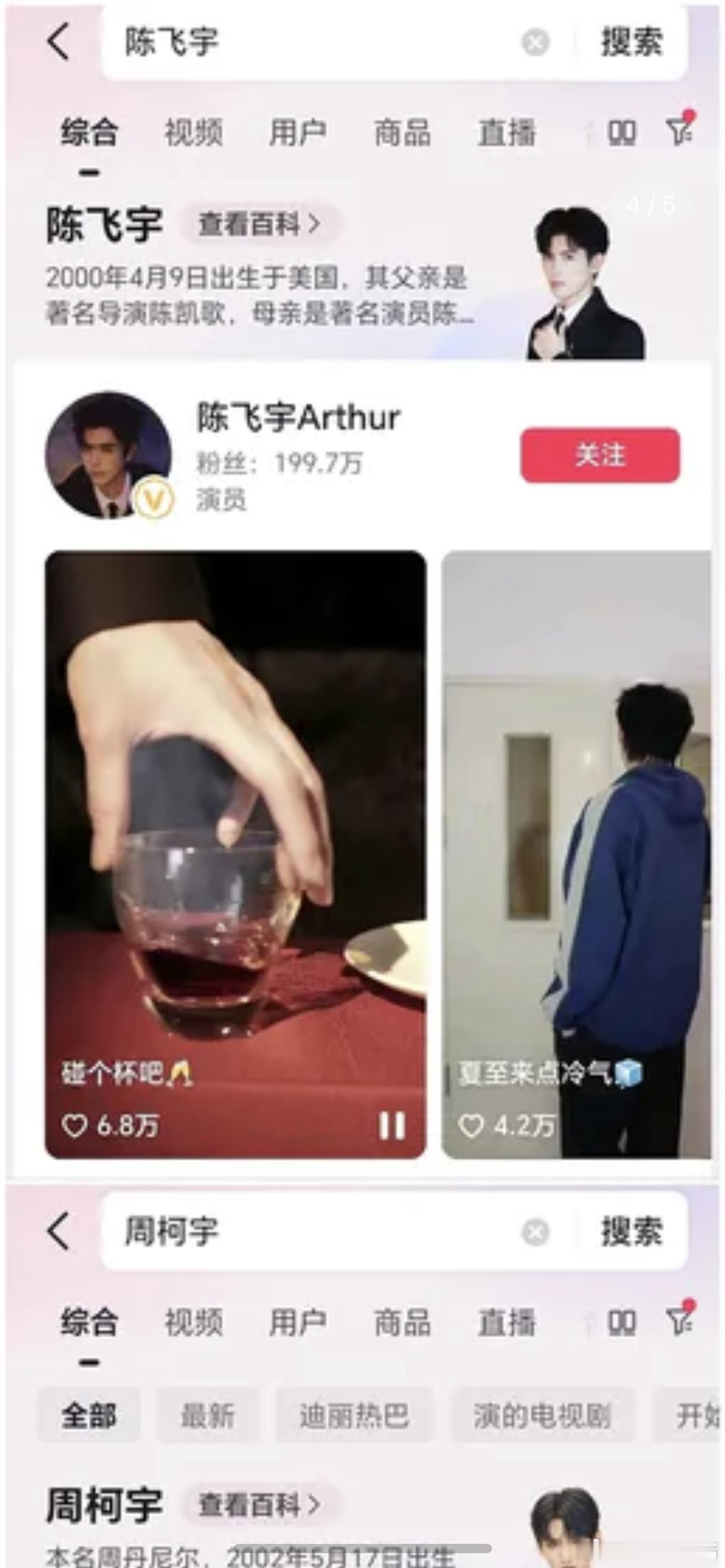陈飞宇半年播了两部剧，一年播三部其中两部大ip仙侠但铁粉还不过万是什么水平？ 