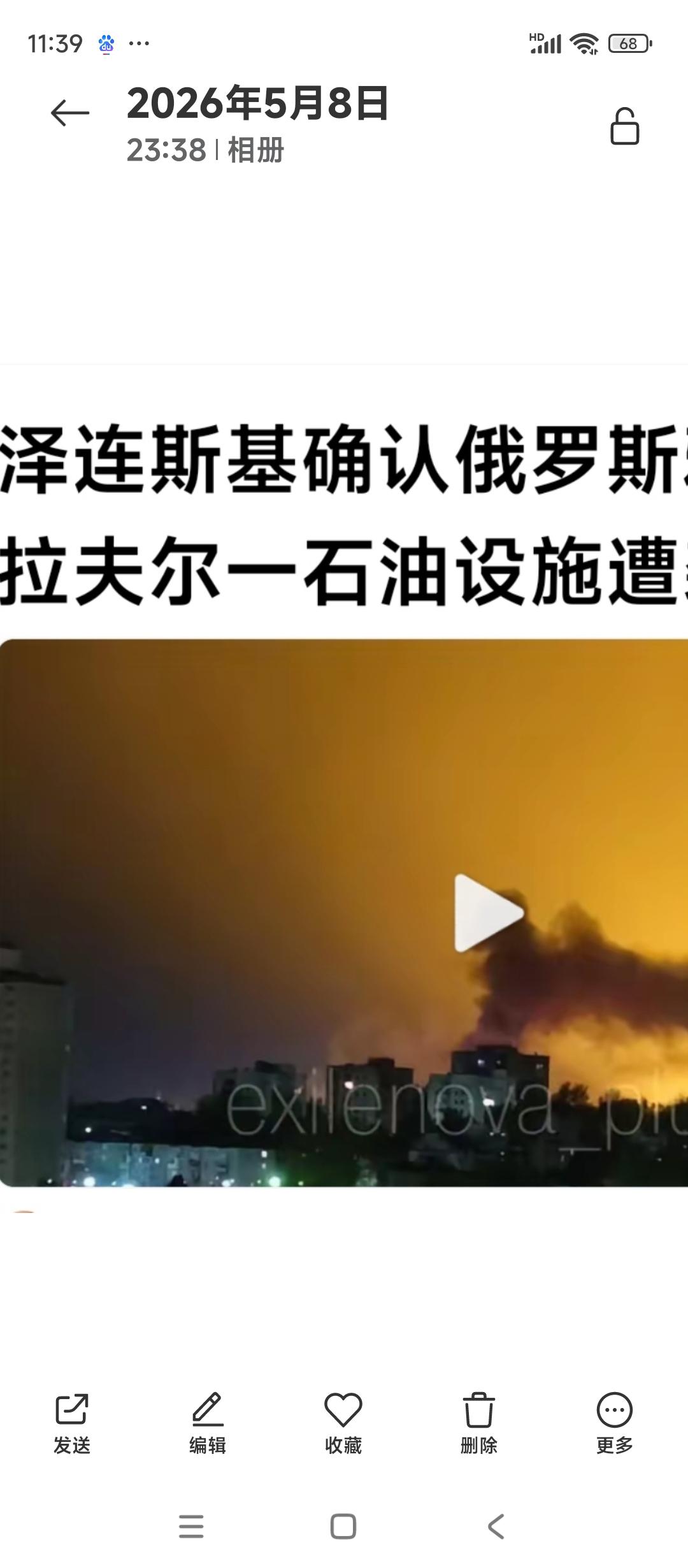5月8号上午，俄罗斯雅罗斯拉夫尔一石油设施遭到乌克兰轰炸！被轰炸地方，距离乌克兰