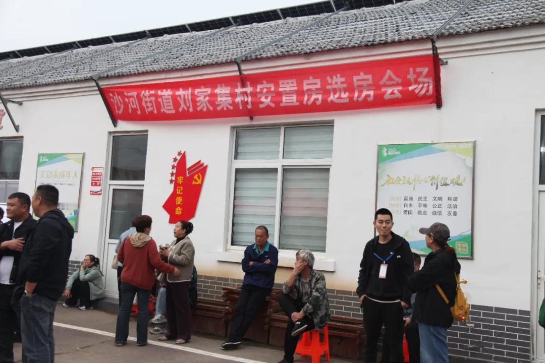 9月23日，山东滨州经济技术开发区沙河街道的分房点位格外热闹，刘家集村、台王村涉