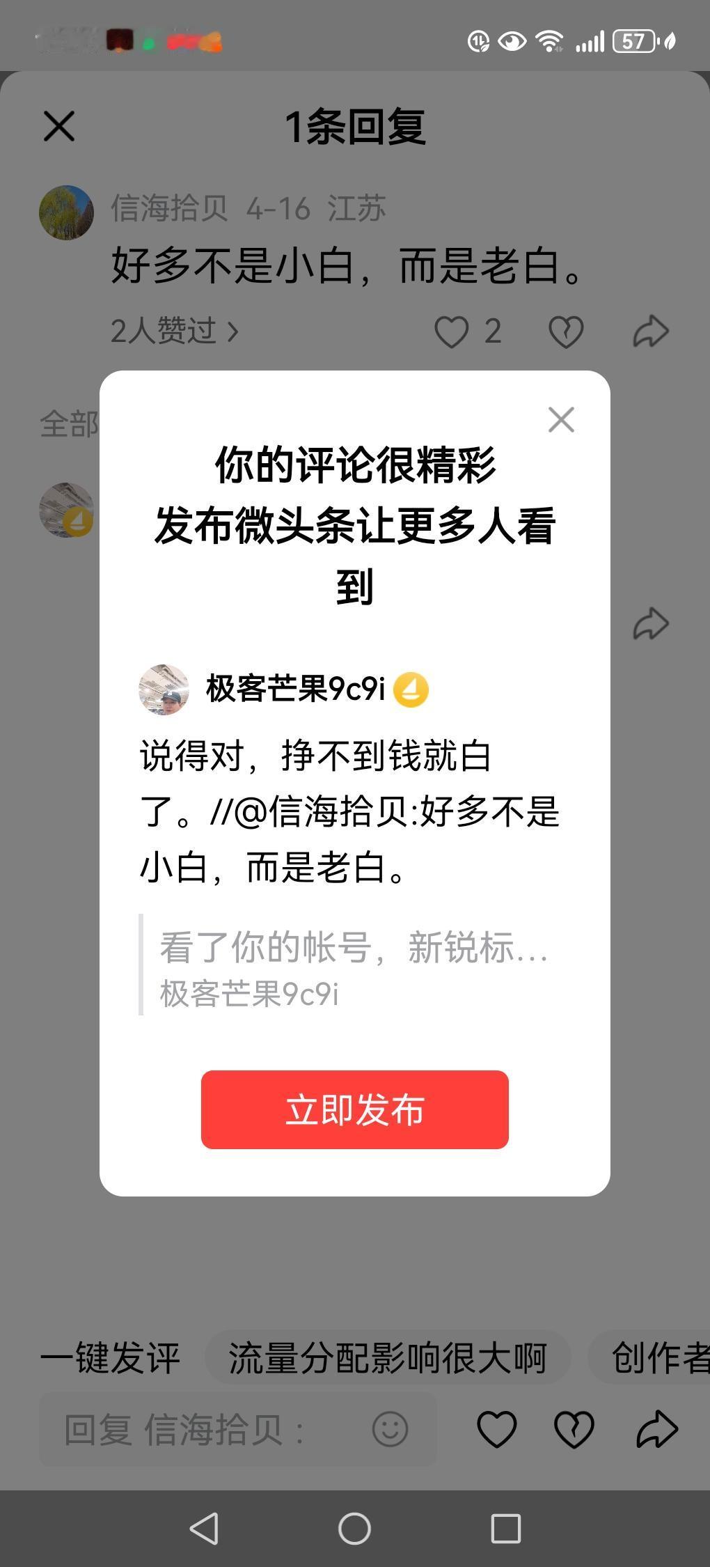 说得对，挣不到钱就白了。//@信海拾贝:好多不是小白，而是老白。