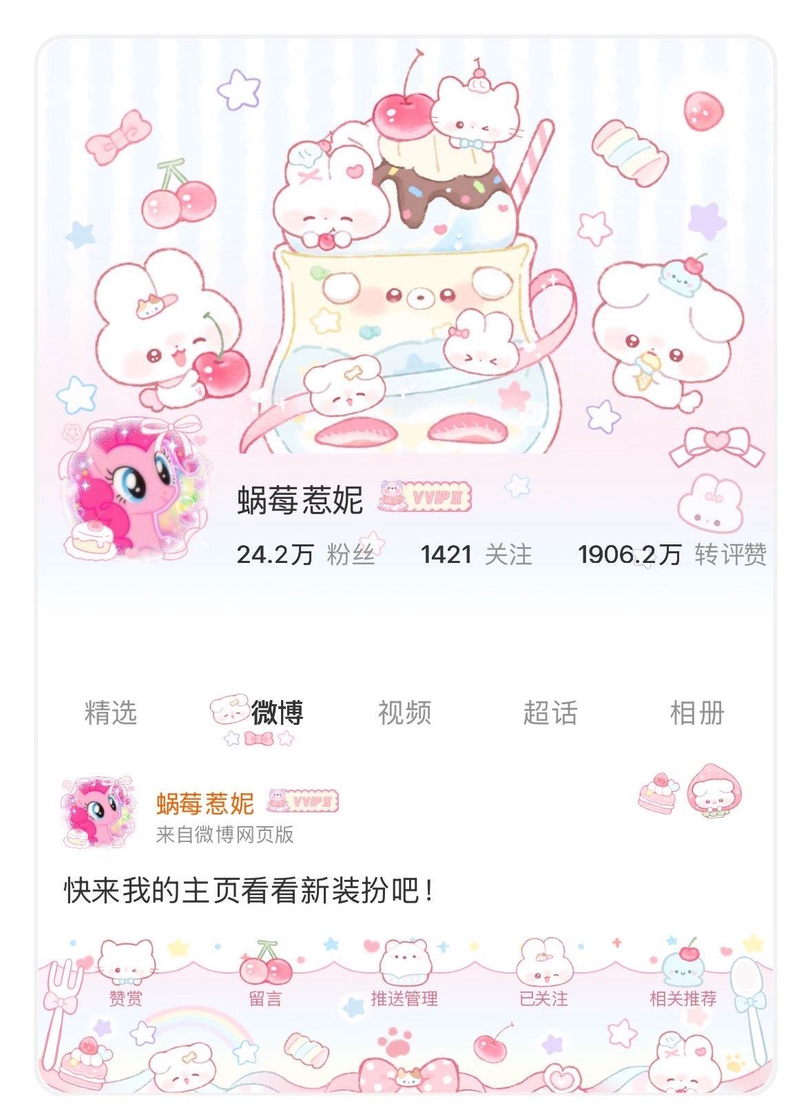 新衣服 好梦幻[期待] ​​​