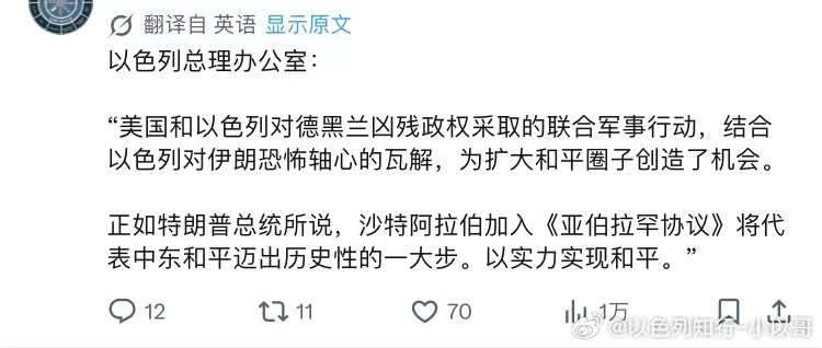 亚伯拉罕协议美国和沙特签署民用核协议，与以色列和平的亚伯拉罕协议在其中扮演重要角