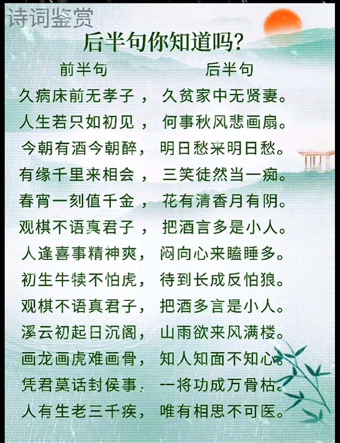 诗词鉴赏！