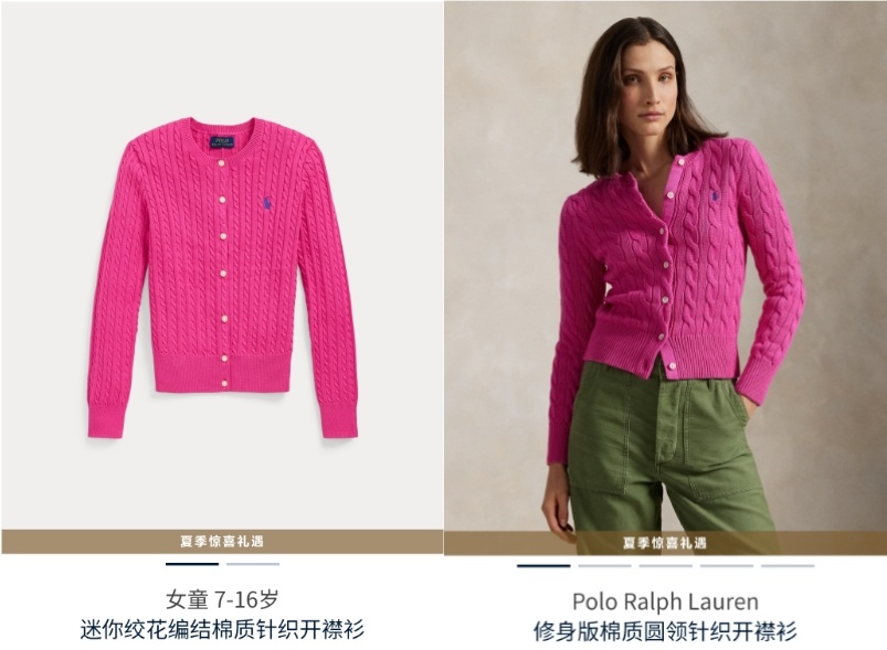 【#成年人盯上童装#！有服装品牌购买童装相当于打七折，童装在变得成人化】#成年人