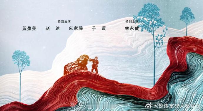 生万物片头演员表加上了迟蓬生万物片头加上了迟蓬的名字天呐！迟蓬演活 “大脚娘”，