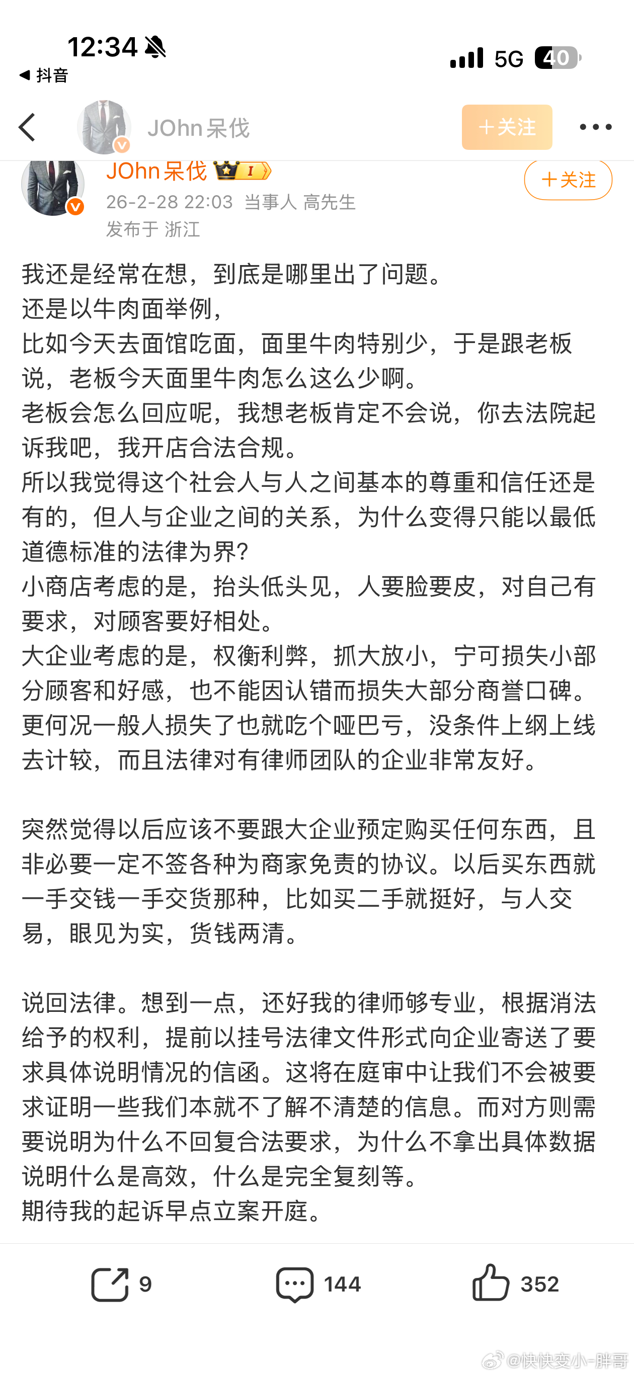 这是不服判决啊？怨天怨地怨别人就是没想过自己的问题？买的人上万个，起诉的人没几个