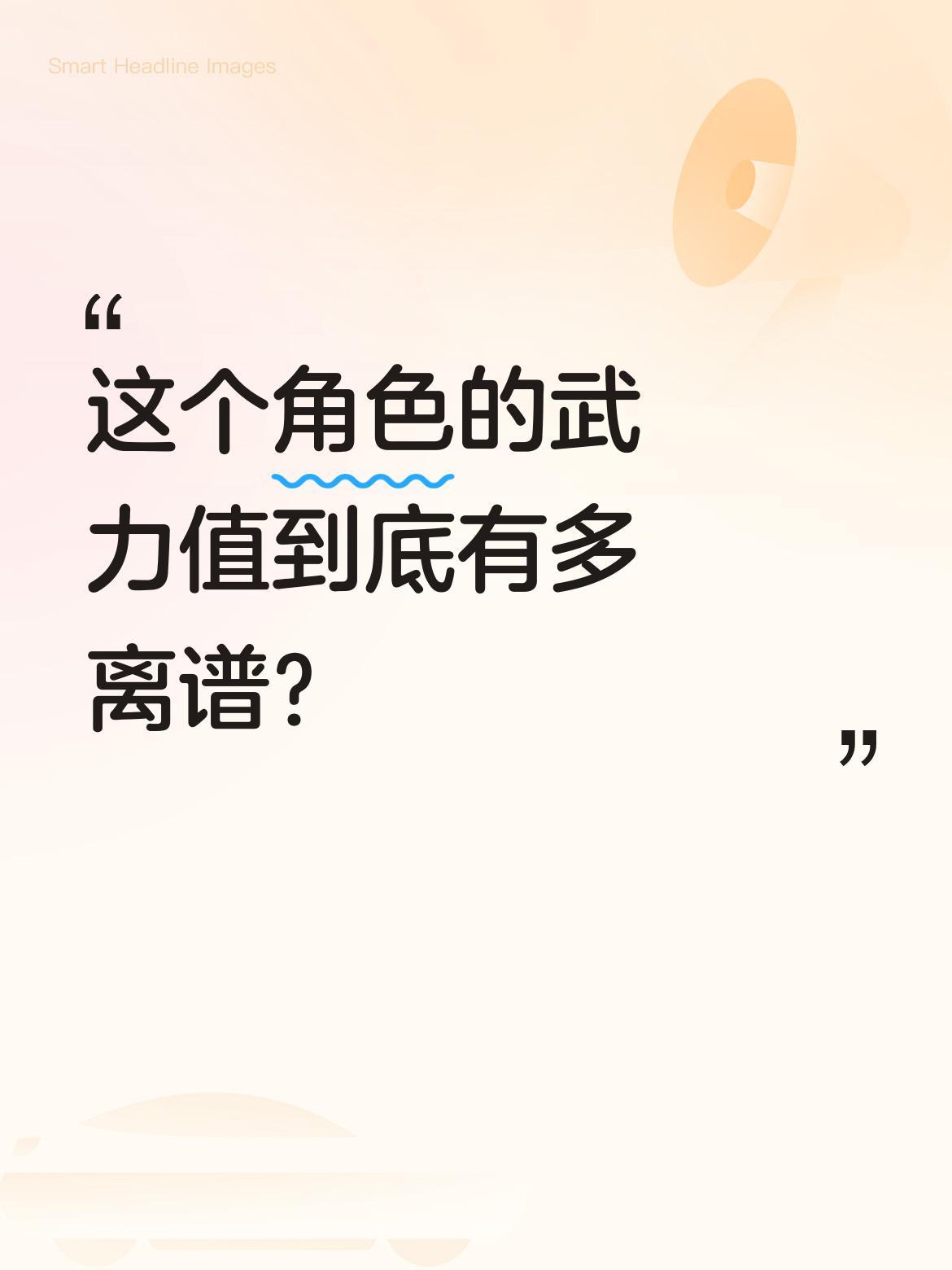 这个角色的武力值到底有多离谱？
有这样一位"神枪"小子，不仅枪法出神入化，连刀法