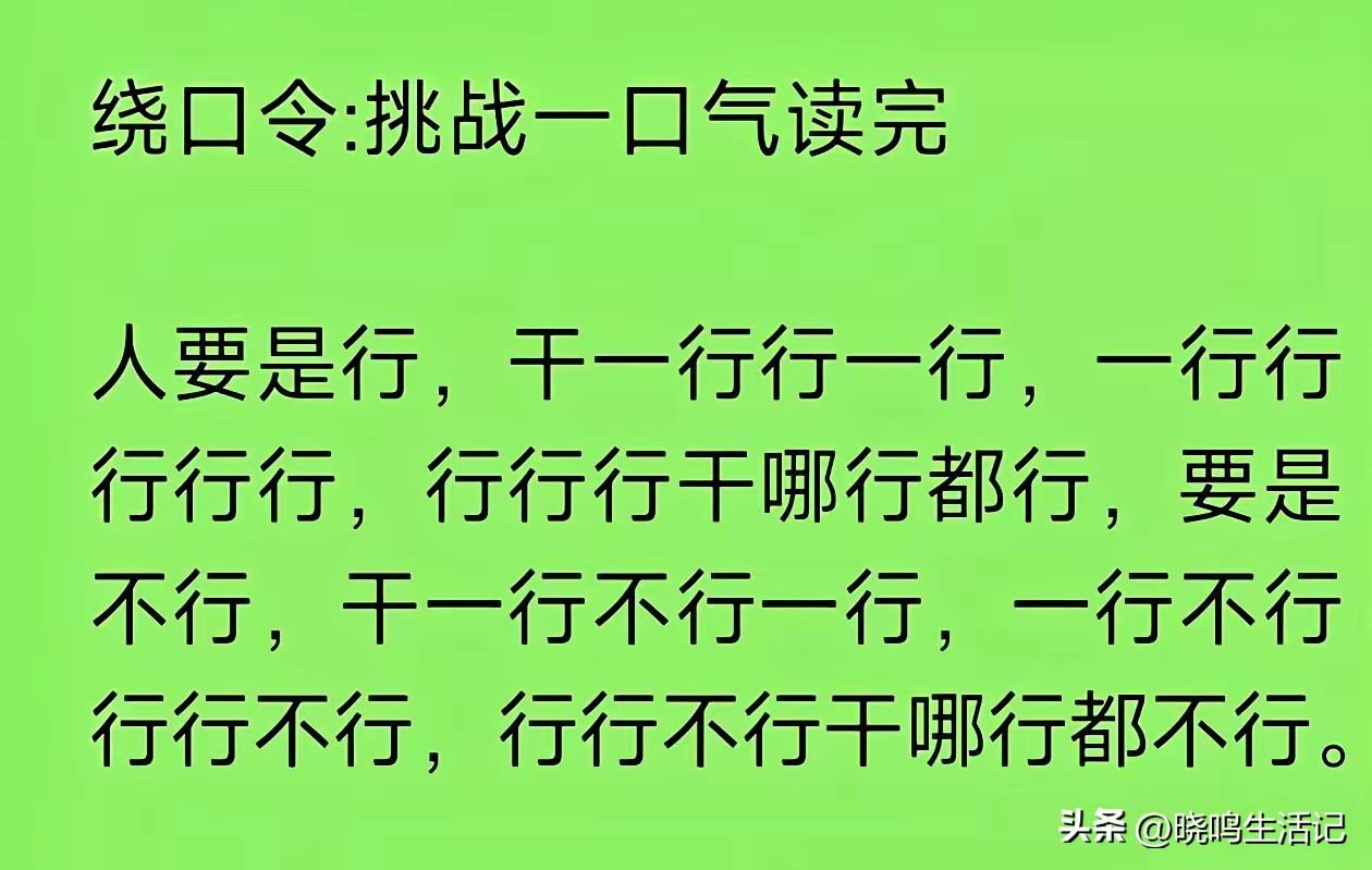 感觉我好厉害👍
看了三遍就读顺了。