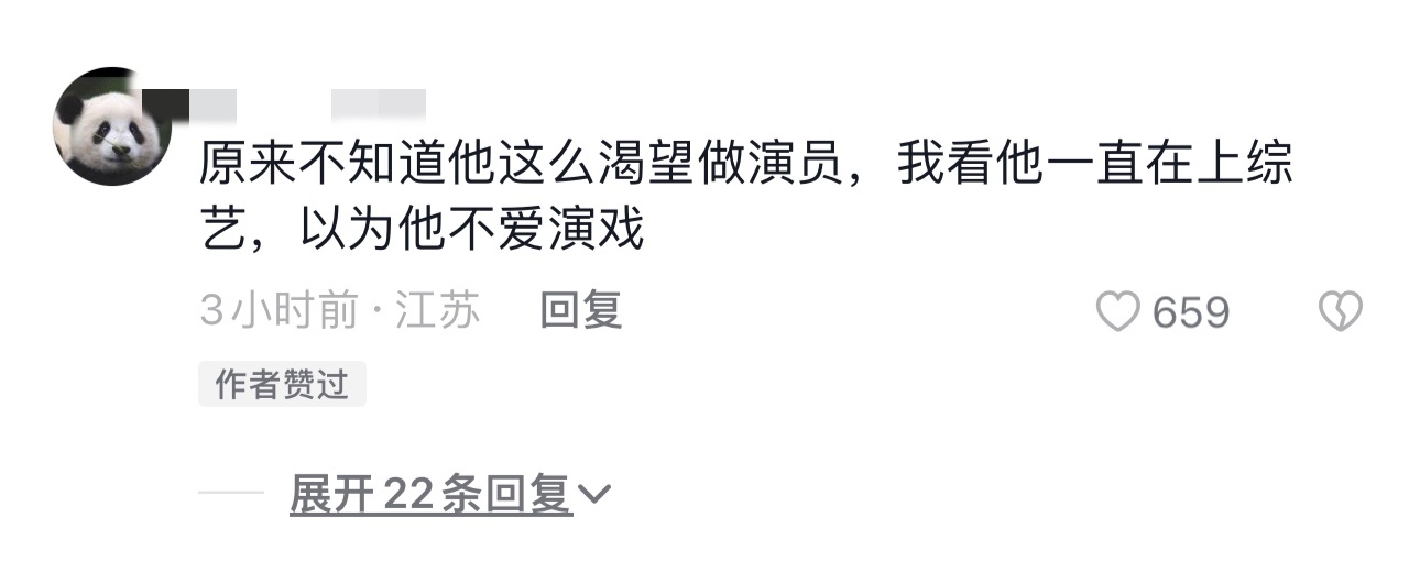 #网友以为魏大勋不爱演戏#某网友表示，原来不知道魏大勋这么渴望做演员，我看他一直