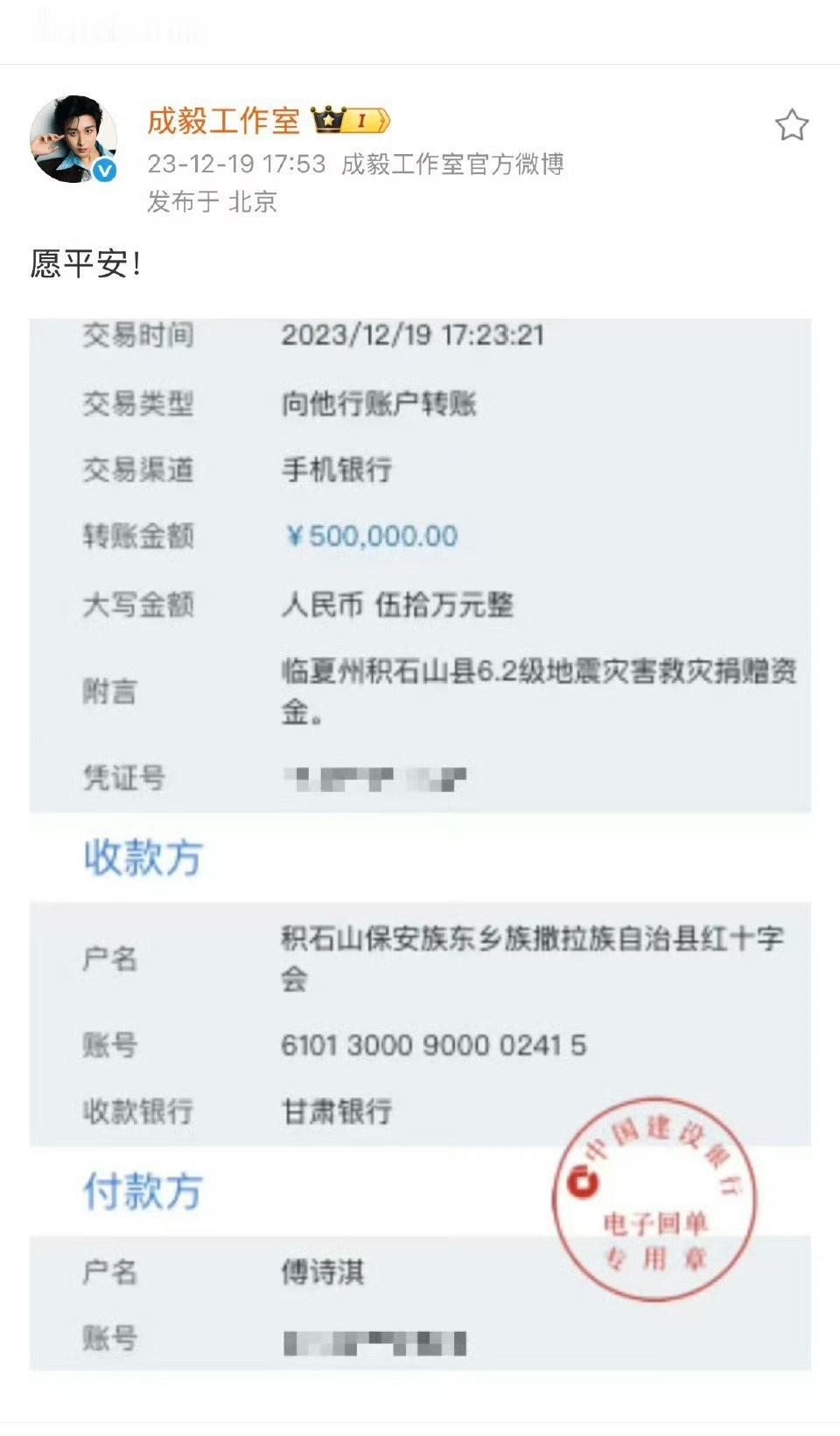 成毅捐款100万元驰援广西成毅捐款了100w驰援广西，而且只是粉见。成毅真的是个