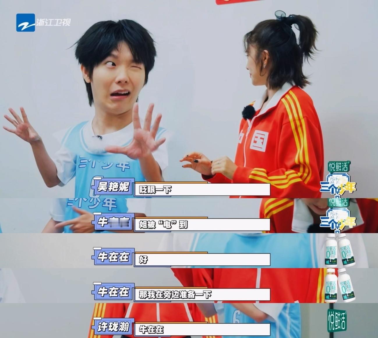 牛在在wink油到吴艳妮 奥运标志性手势教学翻车现场！吴艳妮比心温柔、wink迷