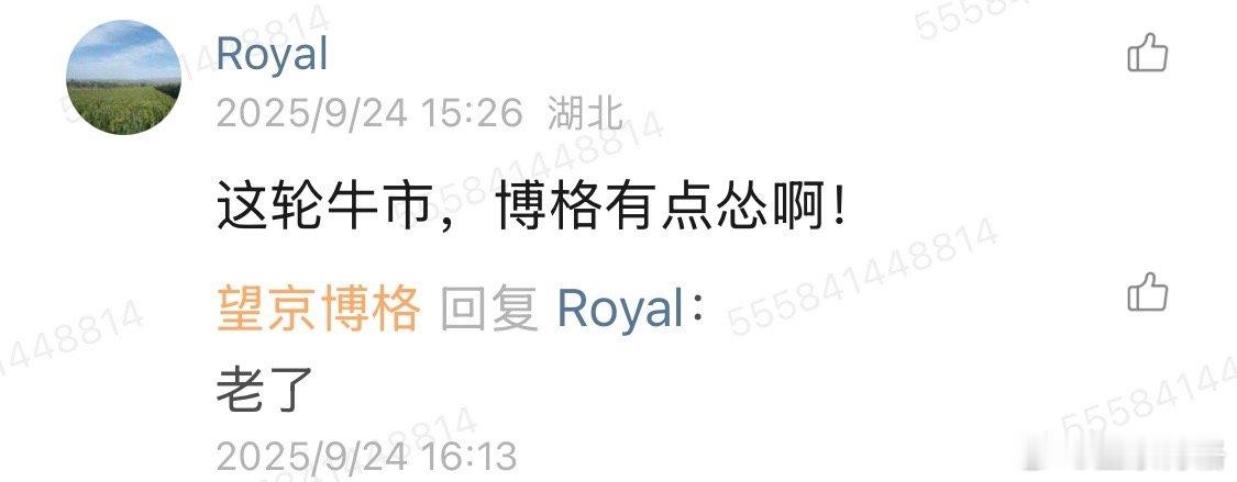 私域用户评价博格！望京博格与朋友们 ​​​