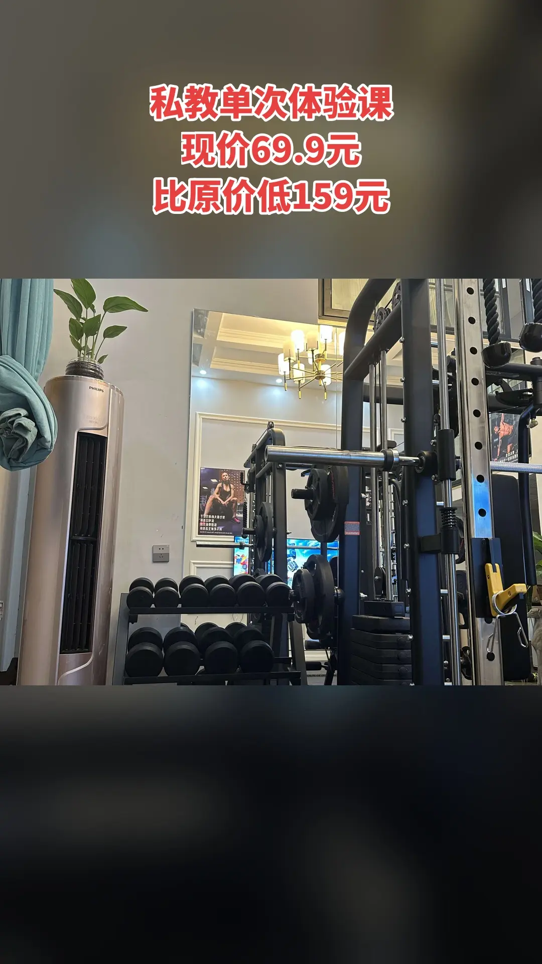 遇力健身工作室，好货推荐，私教单次体验课，超值折扣，随时退·过期退