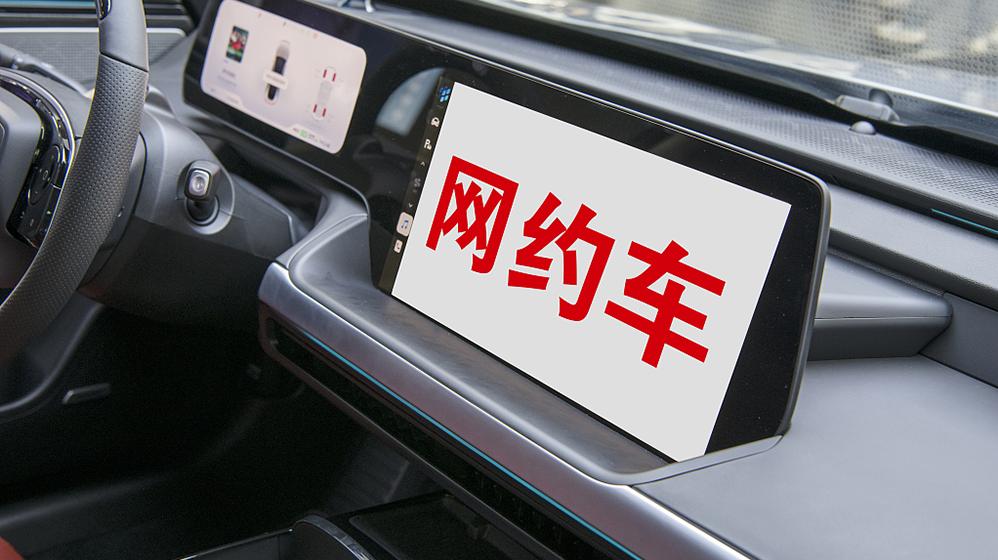 上海，女子通过某网络平台下单“一口价”网约车，前往机场途中，她要求司机临时变更了