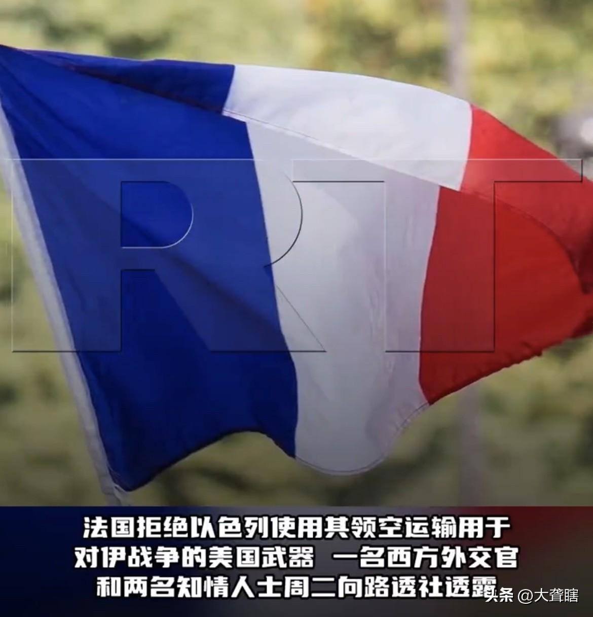 法国很强硬，阻止以色列经法国获得美国武器！
外媒消息称法国拒绝了以色列使用其领空