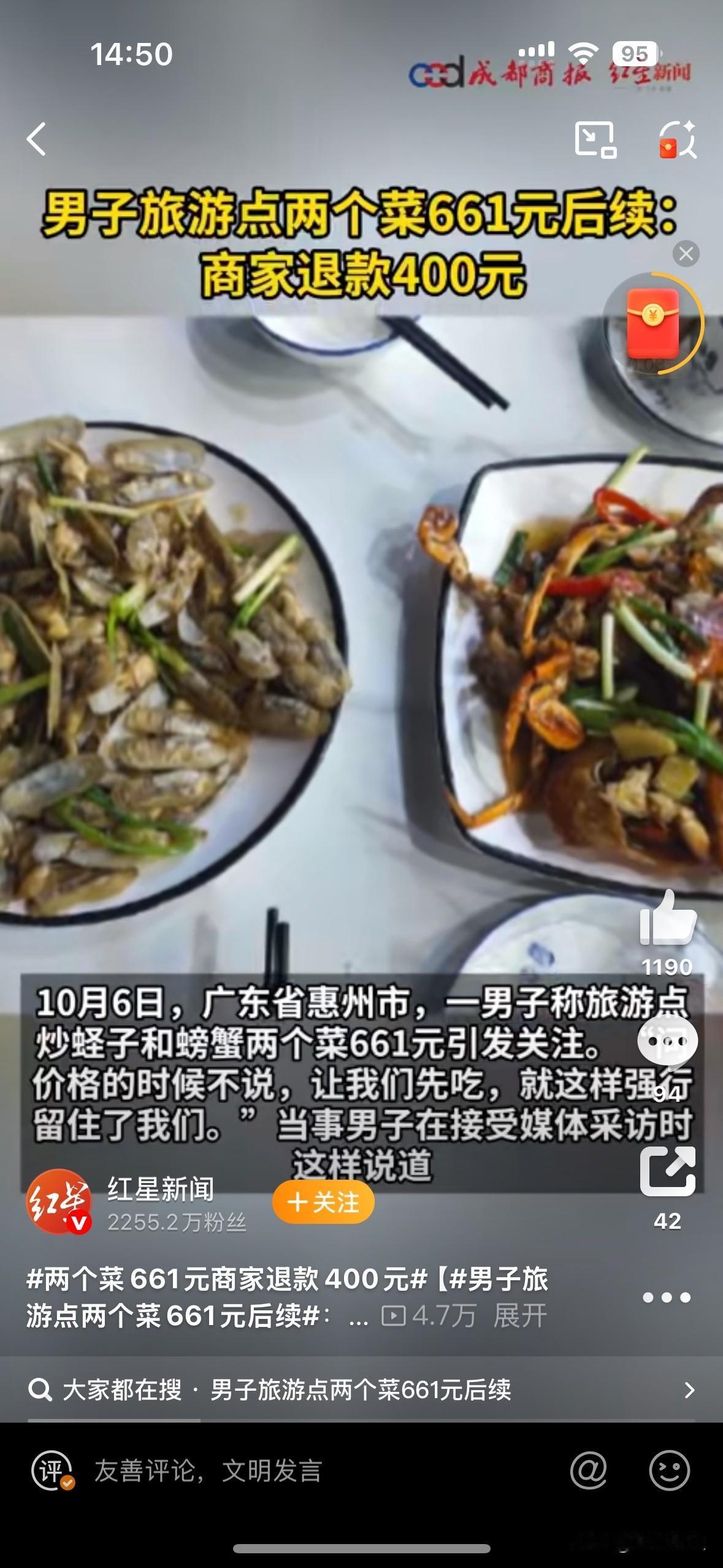 看到这个661的两盘海鲜的卖相，瞬间觉得无比欣慰，这个出品和我在家炒的也没多少差