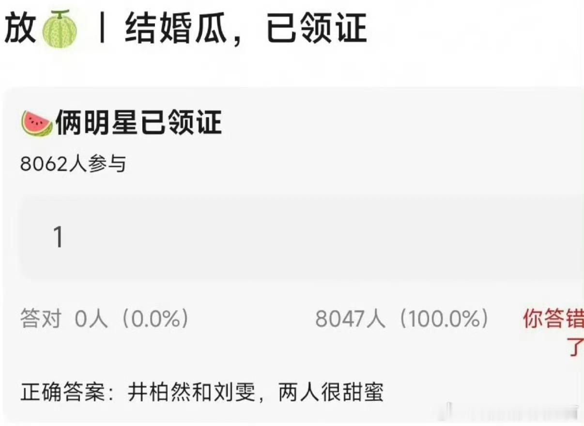 曝井柏然刘雯结婚了又吃到大瓜！井柏然刘雯被传领证结婚。他俩谈恋爱就安安静静的，不