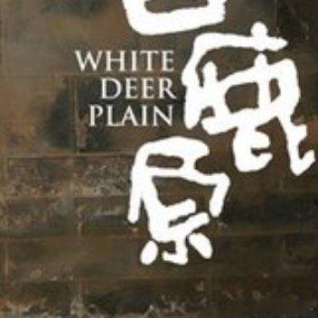 《白鹿原》黑娃：爱情里的逃兵，从来没坚定过重读《白鹿原》，越看越觉得：黑娃对田小