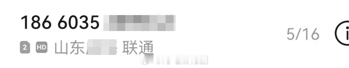 给反诈民警提个建议：第一  使用专门带有反诈标识的电话号码给老百姓打电话。比如某