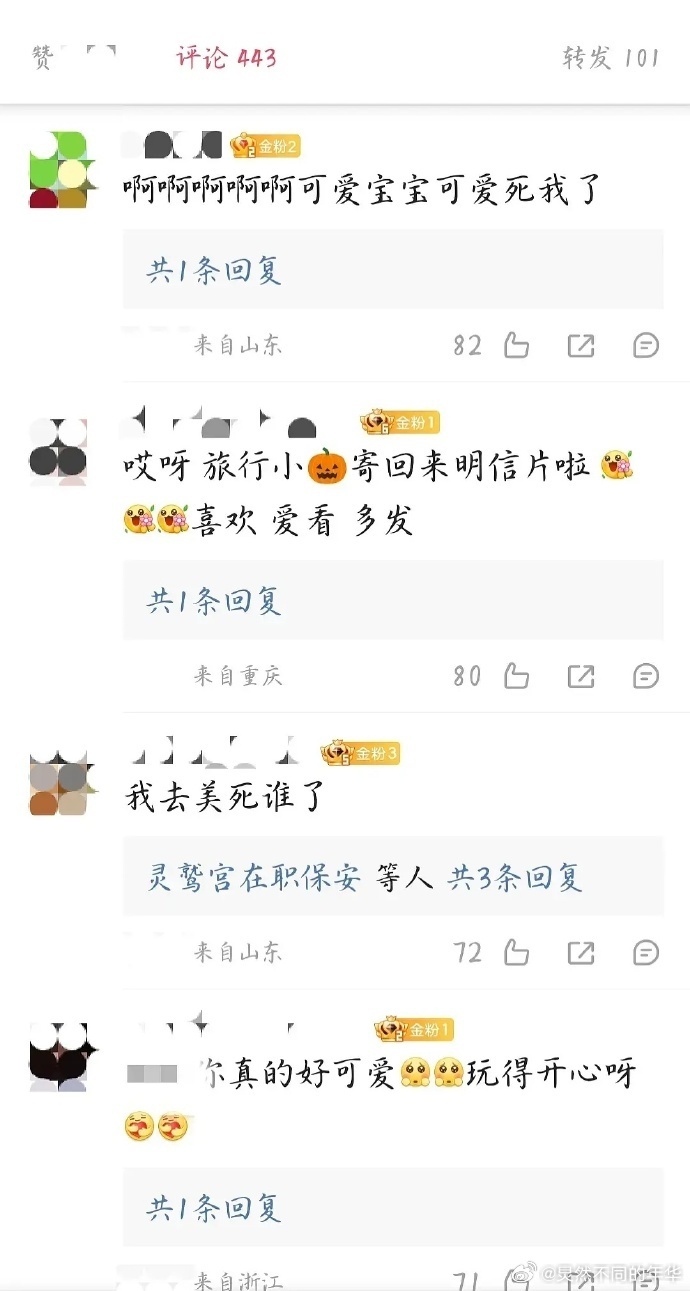 孙楠的评论区有很多妈妈粉丝，他们非常支持他。 