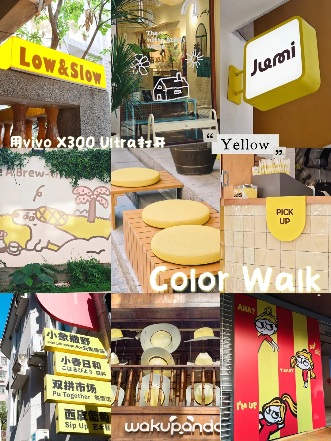 Color Walk | 用一台手机也能轻松打开