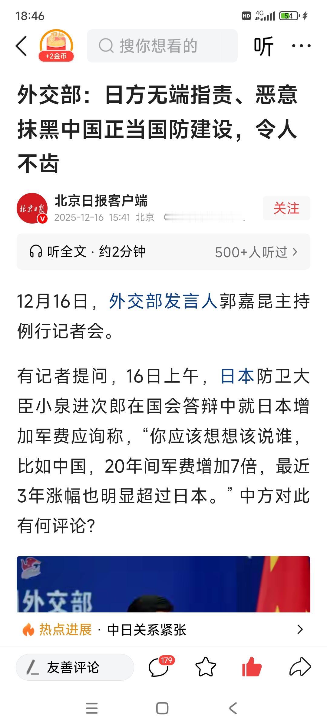 小泉进次郎真是死性不改！

在不久前的“雷达照射”事件中，小泉进次郎就公然撒谎，