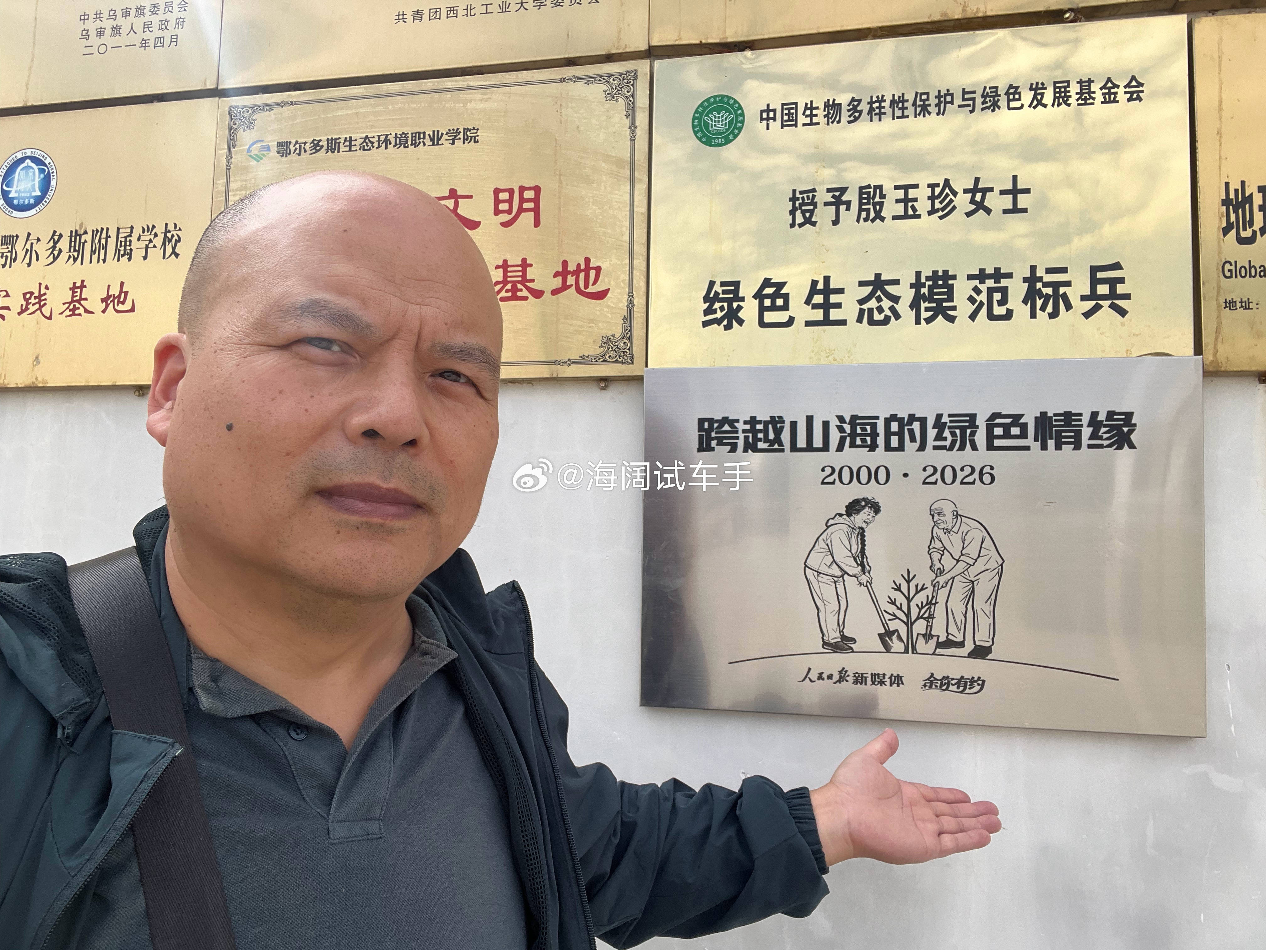殷玉珍大姐的绿化基地！马上进沙漠[握手]海阔试车超话  ​​​