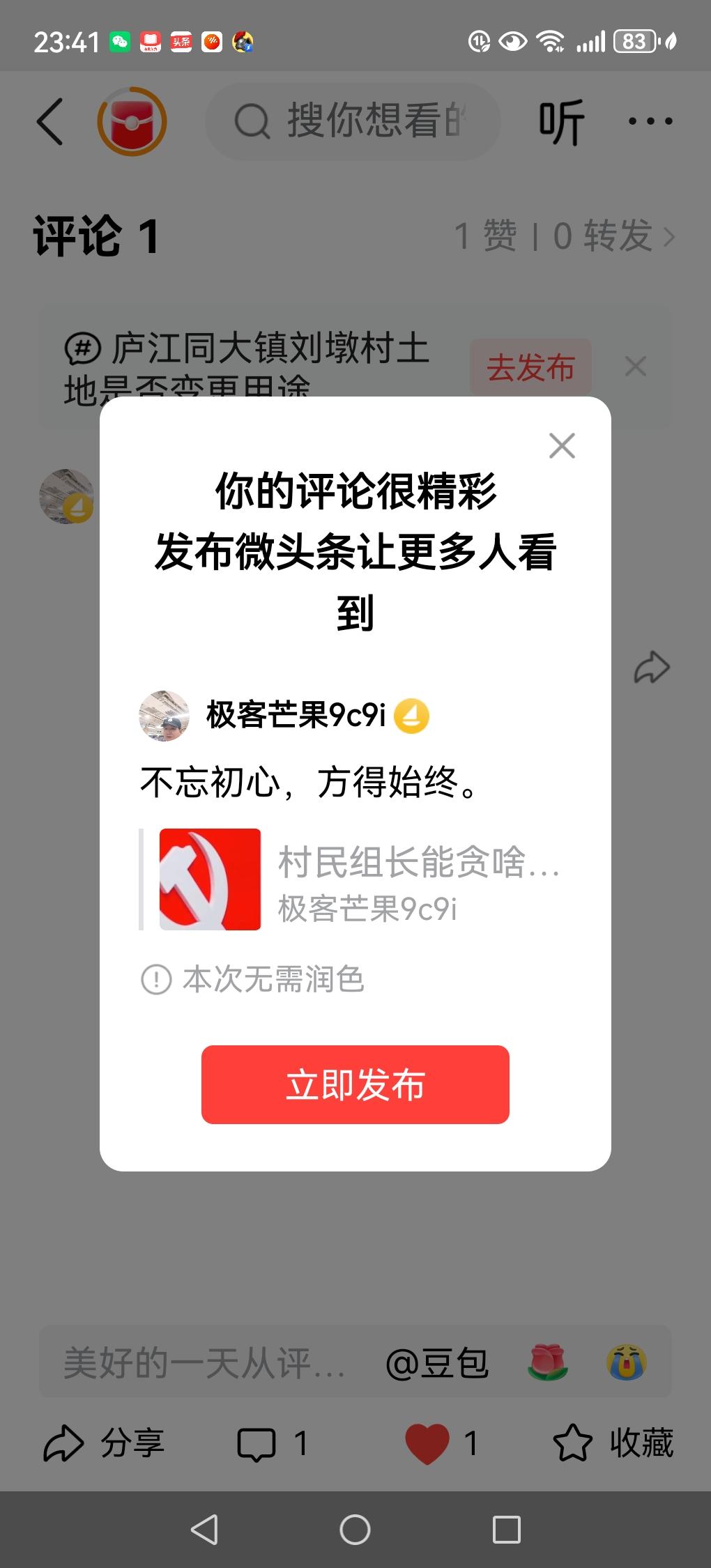 不忘初心，方得始终。