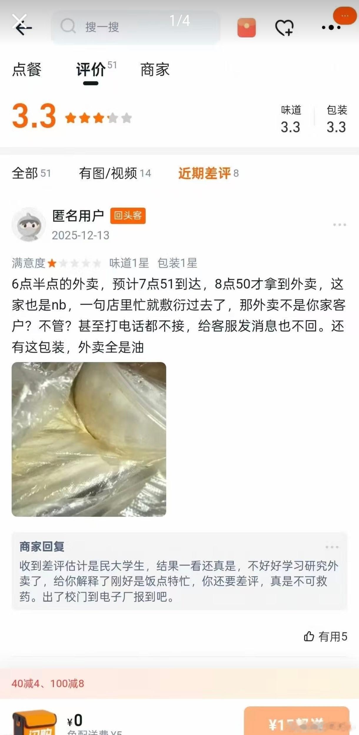 这人咋每次评论区说人家出来工作是送外卖的，翻过来复过去地讲这几句话，靠贬低别人找