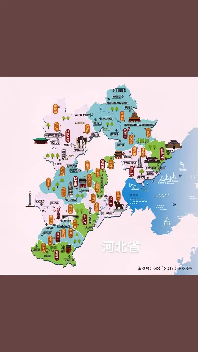 过几天我将到河北省走访采风，我们一行人主要去雄安新区、沧州市、衡水市、石家庄市等