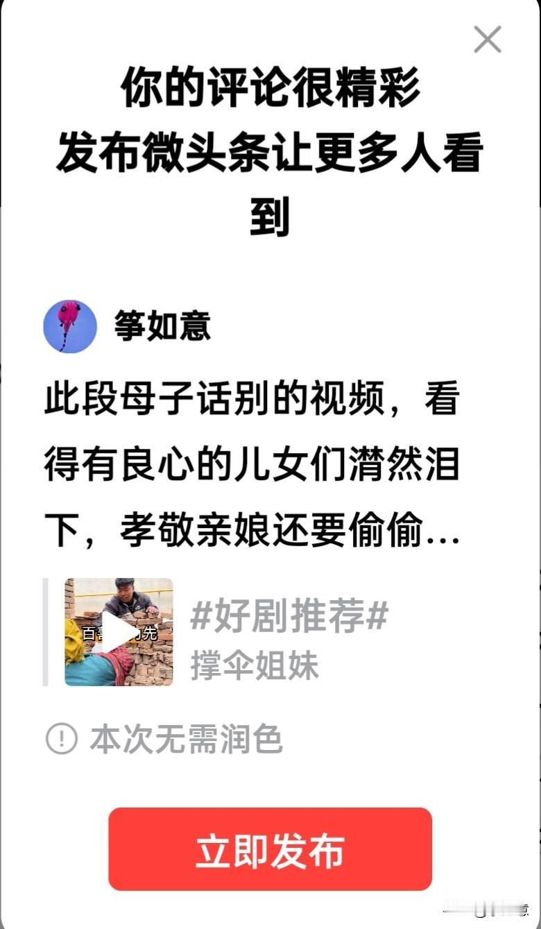 此段母子话别的视频，看得有良知的儿女们情不自禁地潸然泪下。
孝敬亲娘还要偷偷摸摸