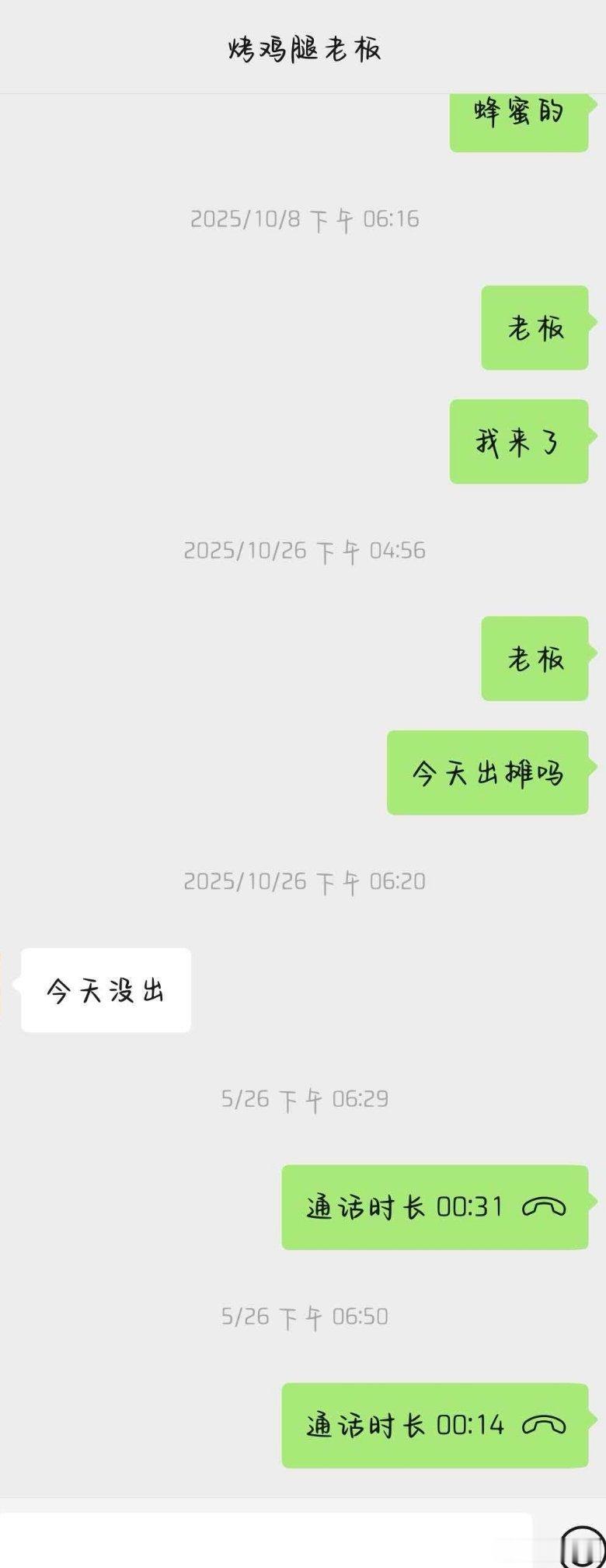 鹅腿阿姨儿子说不吃滚出去我家附近有一家鸭腿烤的特别好吃！所以我朋友每次来我家，都