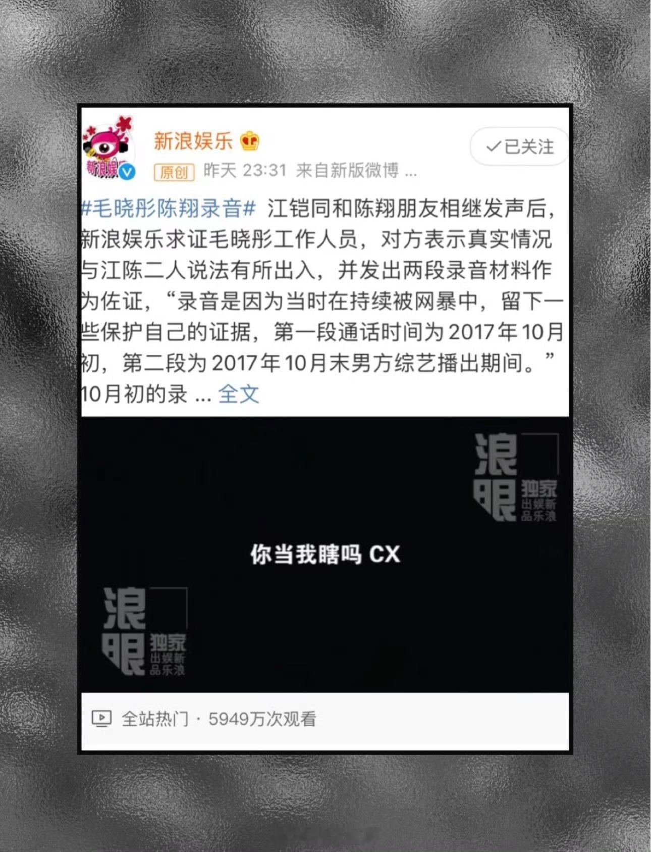 陈翔毛晓彤旧事陈翔发博的原因是什么？是有网友因为他和毛晓彤的旧事还在说他吗？ 