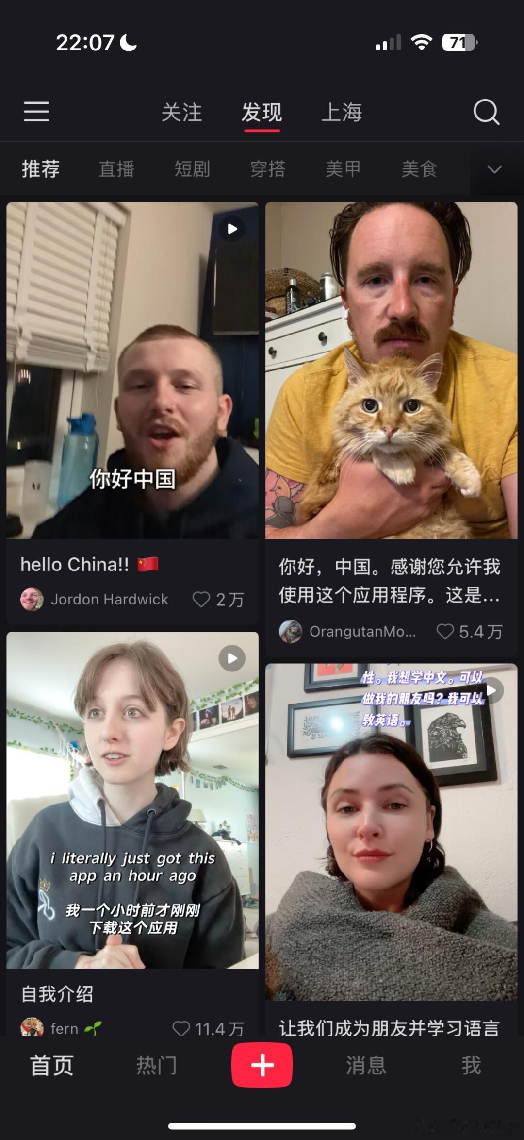 小红书连夜招聘英文内容审核员 家人们谁懂啊！小红书被外国友人“攻占”了吗今晚打开