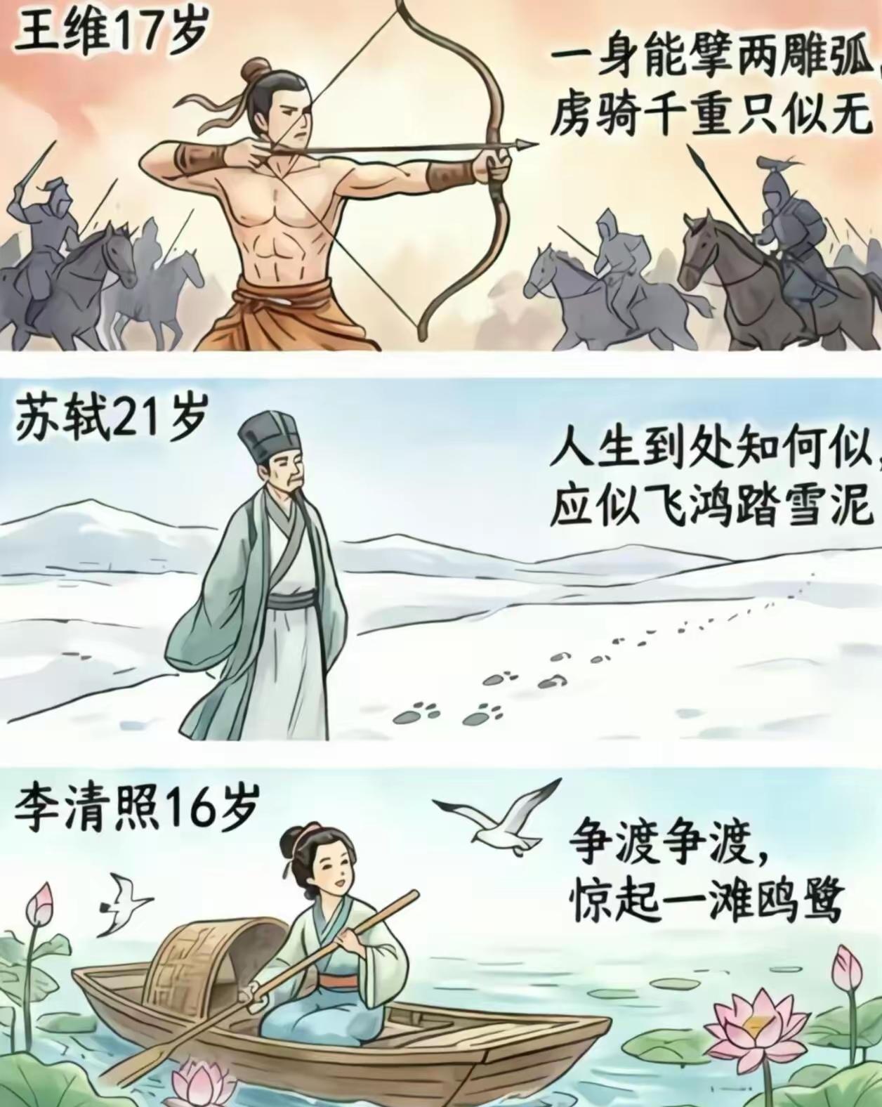 误把牢骚当才华，吹嘘互捧迷君上。
道心半废贪奢华，不如边疆执戟郎。