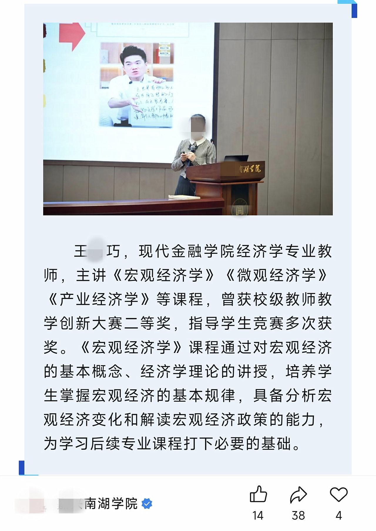 辅导员转岗大学讲师！励志转身还是萝卜快跑？
早前，我因为曝光湖北*业大学2025
