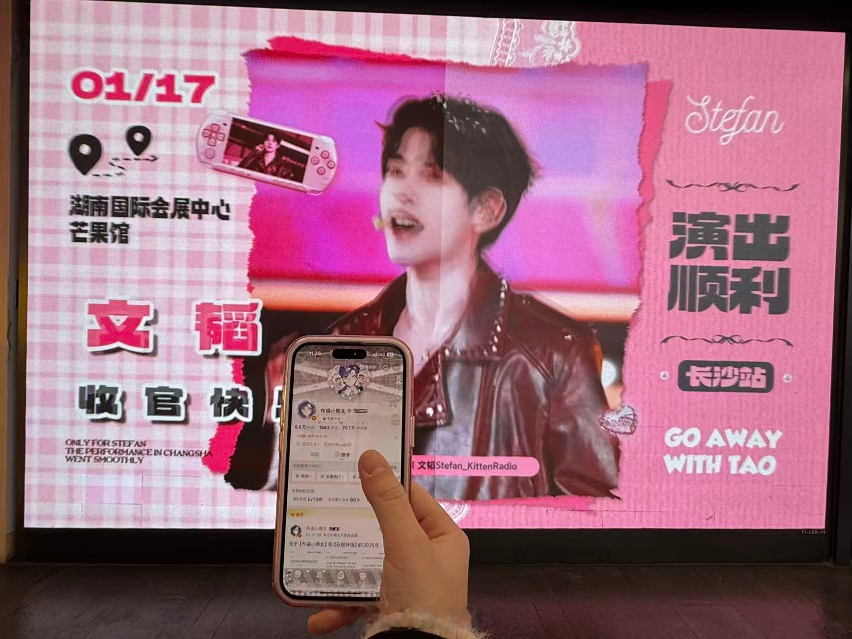 给我带的小韬痛楼ID 